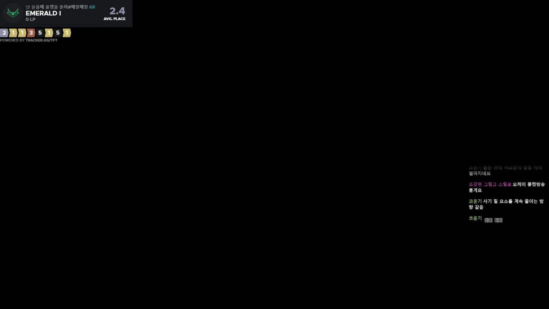 난 슬플때 풀캠을 돌아 - 전략적 팀 전투 : 우주의 신들