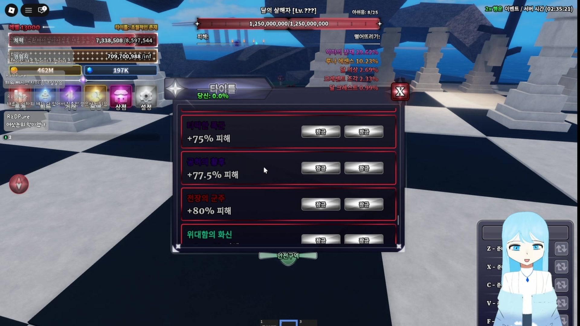 최나리 - 로블록스