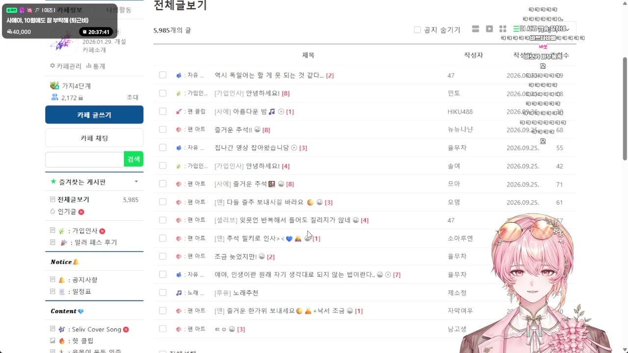 방송화면 썸네일