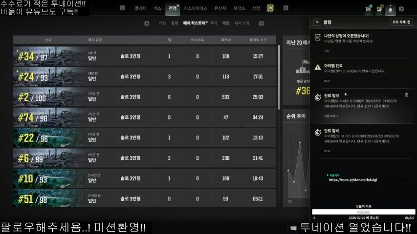 방송화면 썸네일