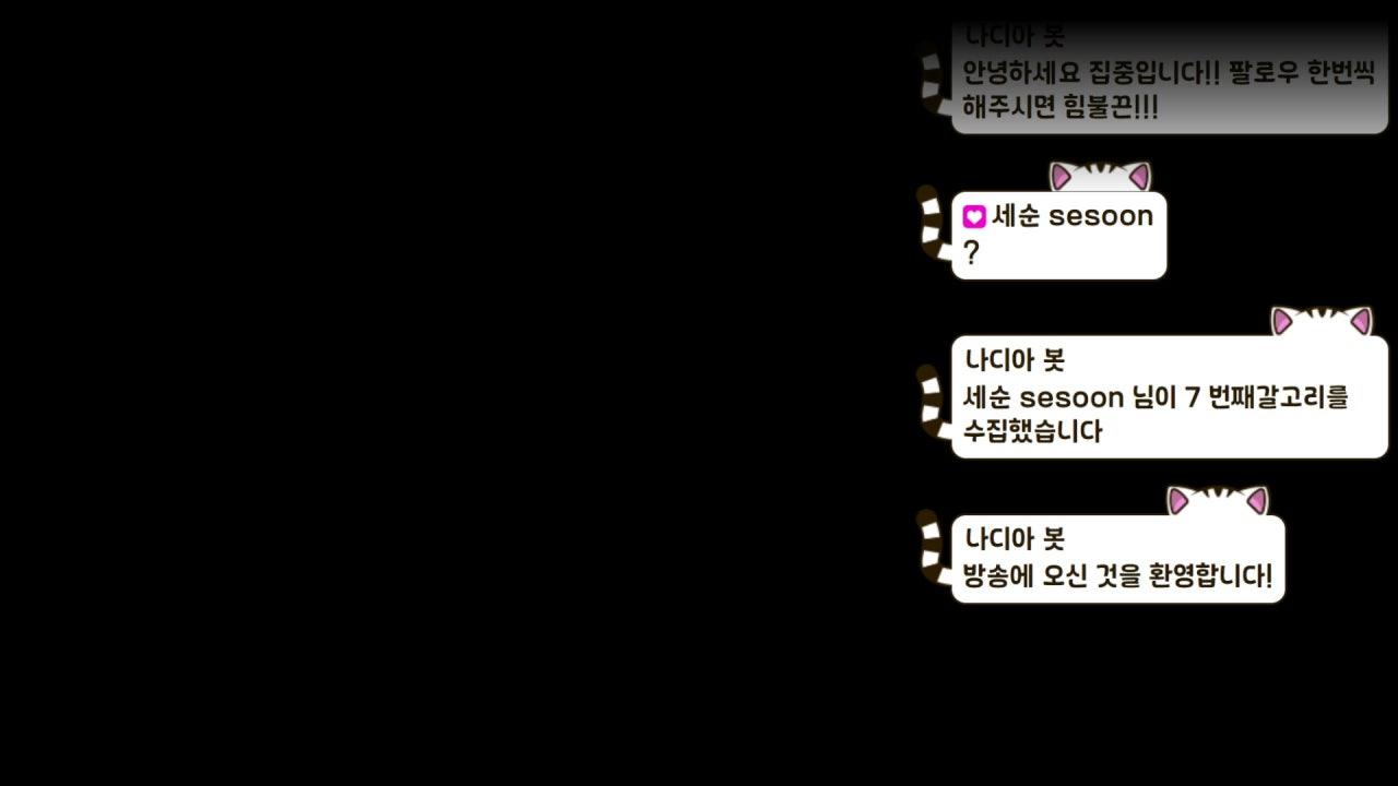 양집중 라이브 썸네일