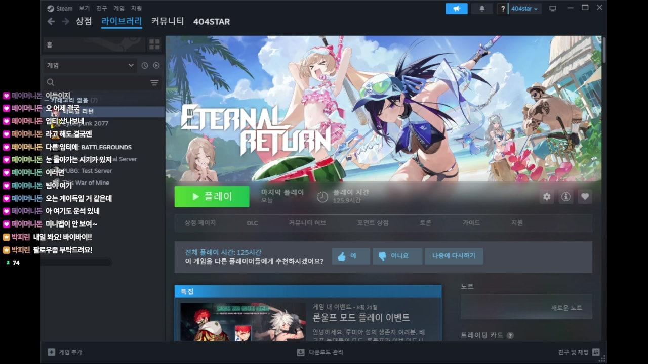 박피린 라이브 썸네일
