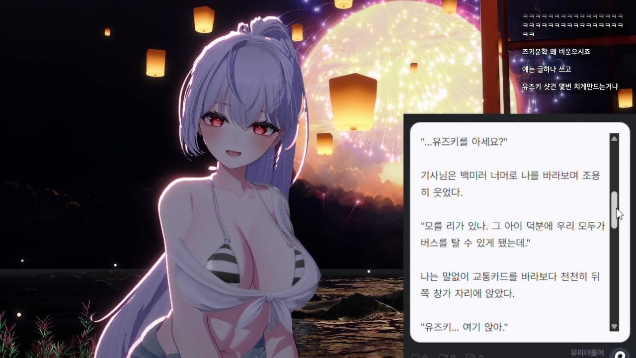 우고 유즈키 라이브 썸네일