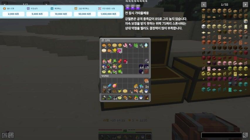 포팔서버 오픈런 달려보자!! 도감작 할꺼야!  4시 30분 시작!