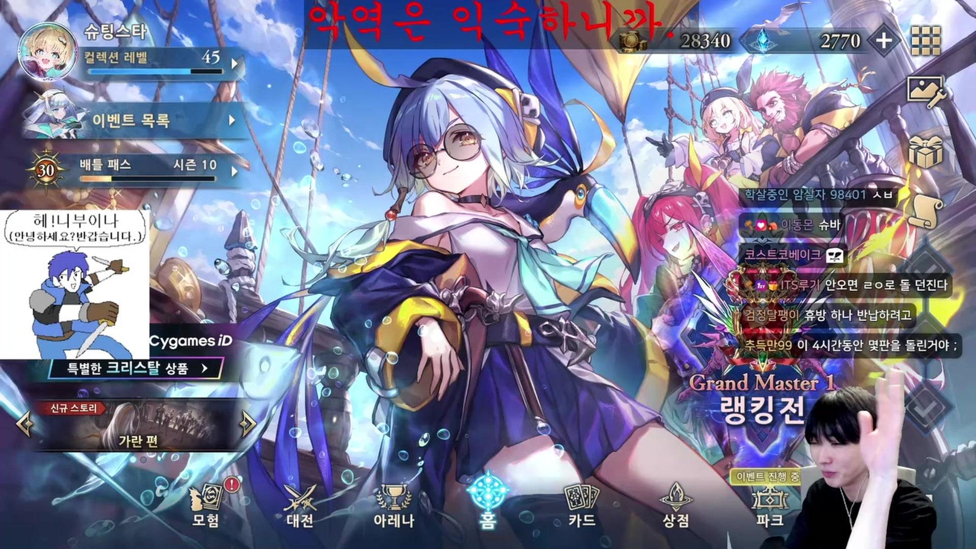 슈팅스타99 - 섀도우버스 월즈 비욘드