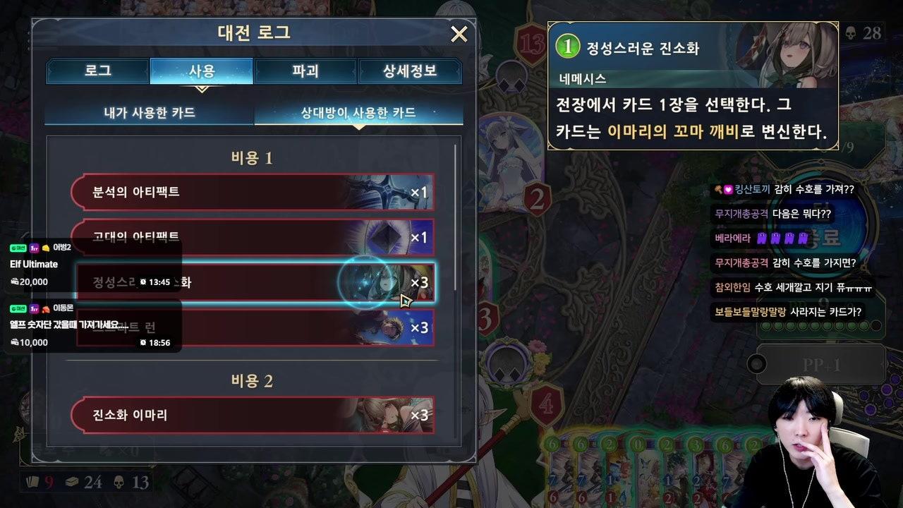 슈팅스타99 라이브 썸네일
