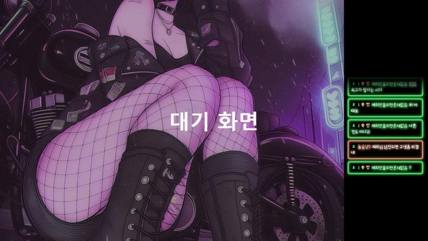 방송화면 썸네일