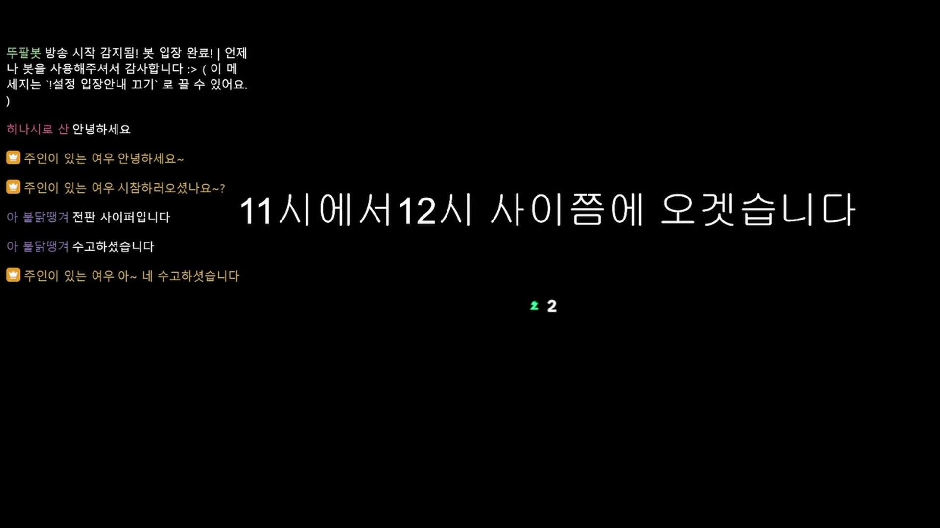 주인이 있는 여우 - 발로란트