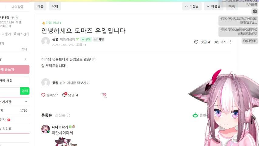 나나링 Nanaring | 치지직 : 소프트콘 뷰어십 SOFTC.ONE VIEWERSHIP