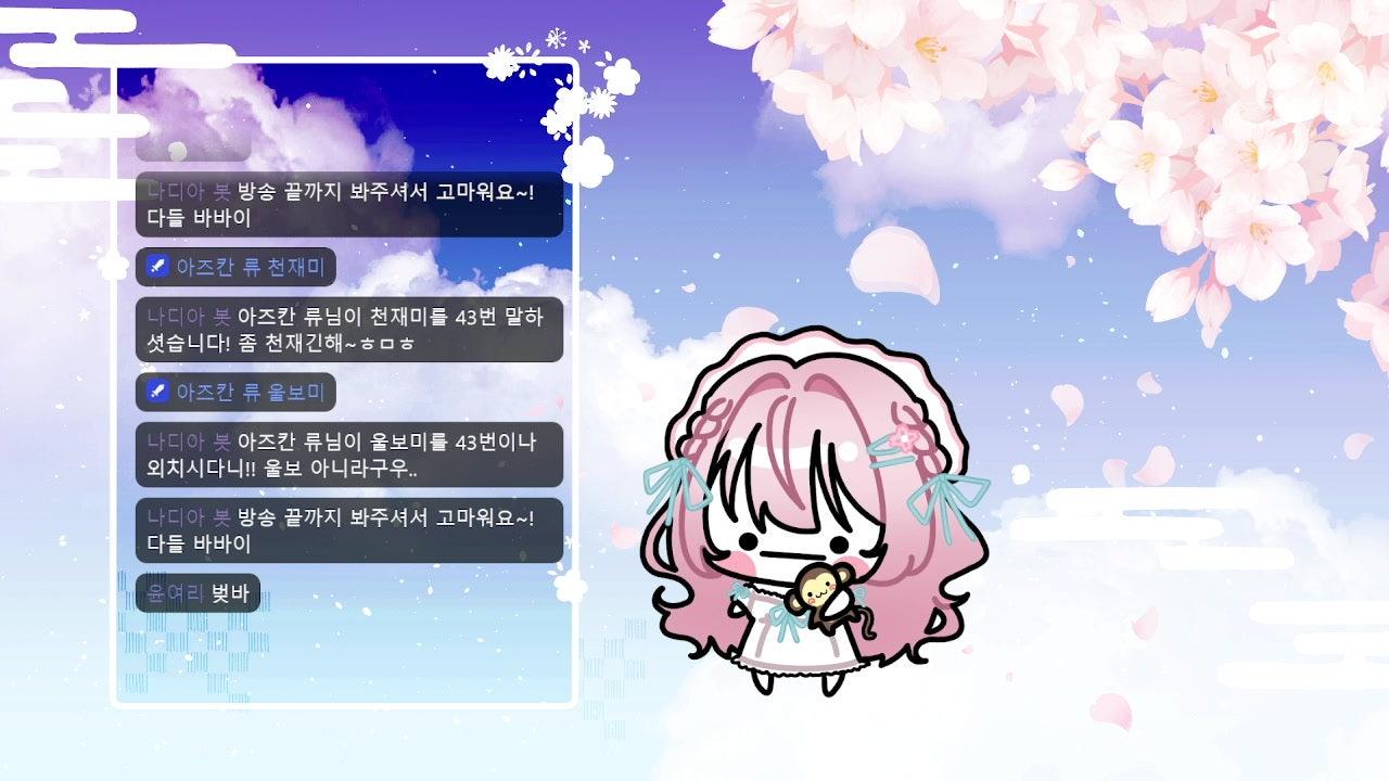 나랑 벚꽃보러 갈사람 라이브 썸네일