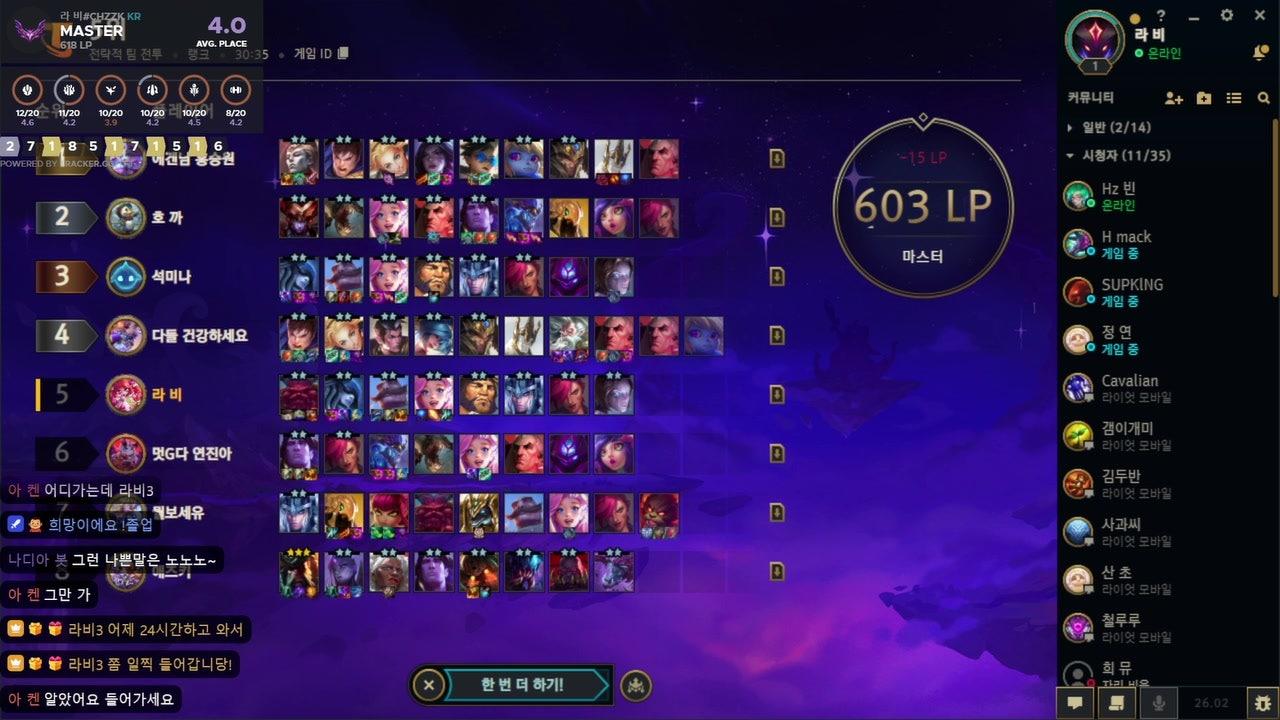 라비3 라이브 썸네일