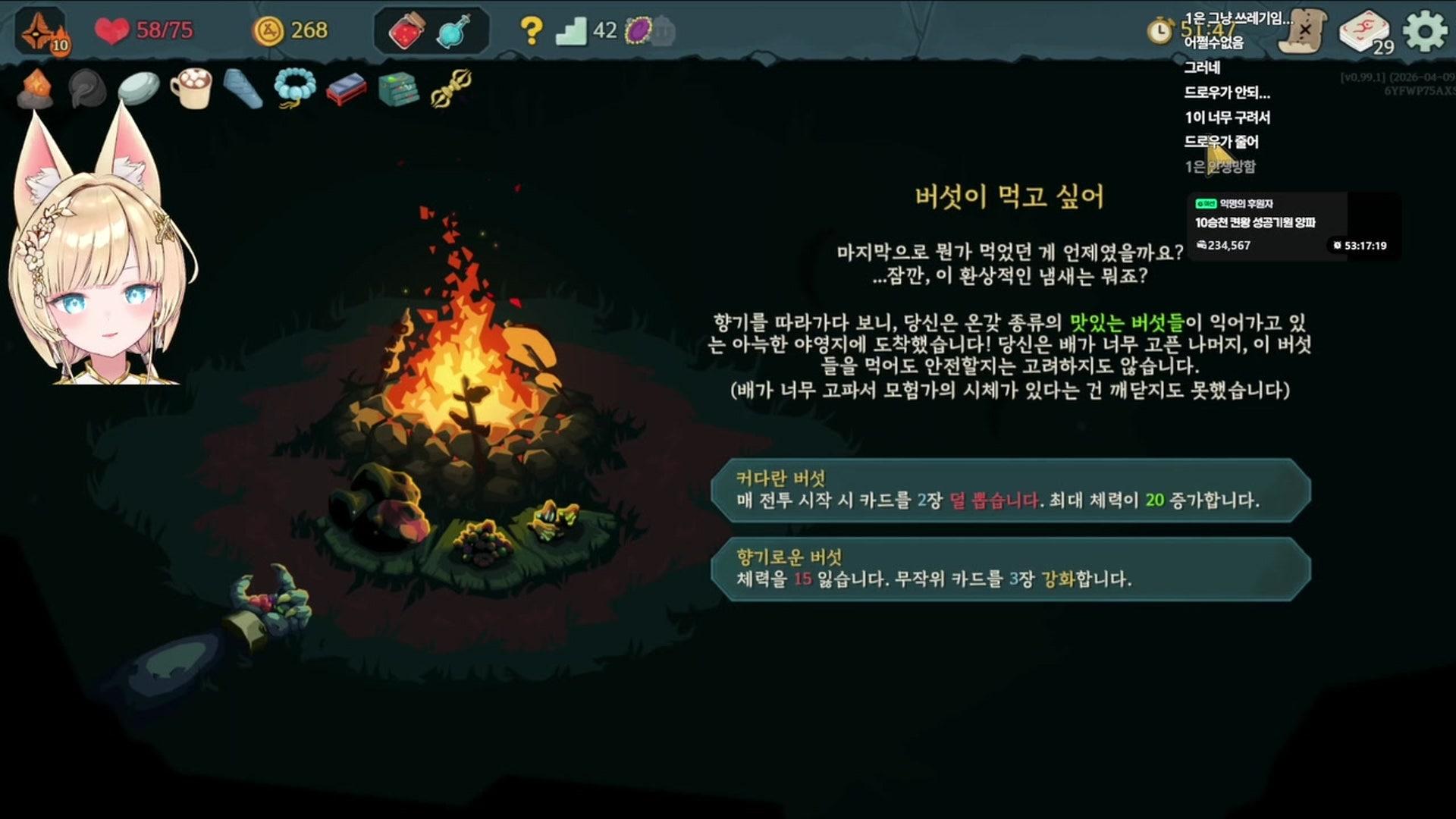 류시호 RyuSiho - 슬레이 더 스파이어 2