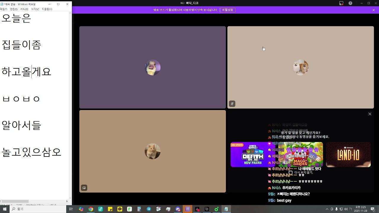 나홀로와칭 라이브 썸네일