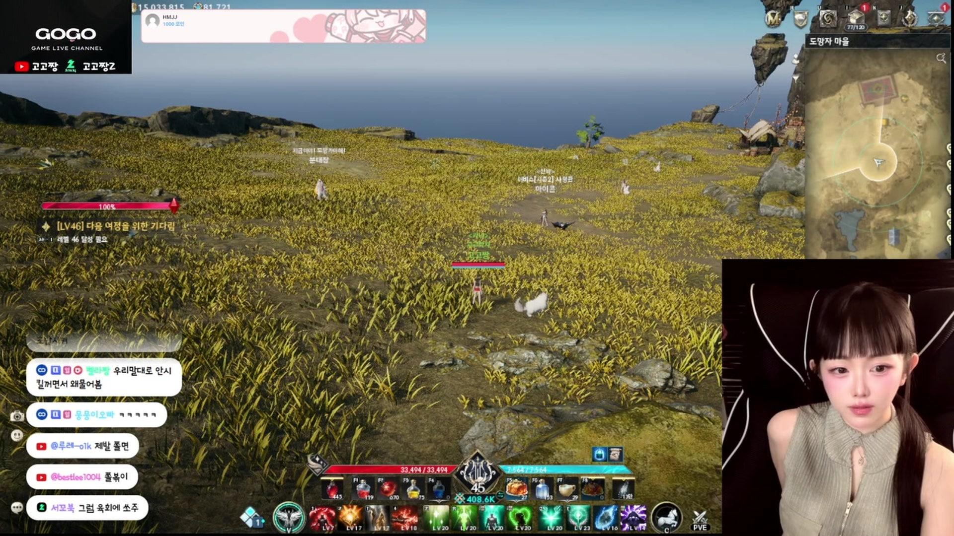 고고짱z - 아이온2