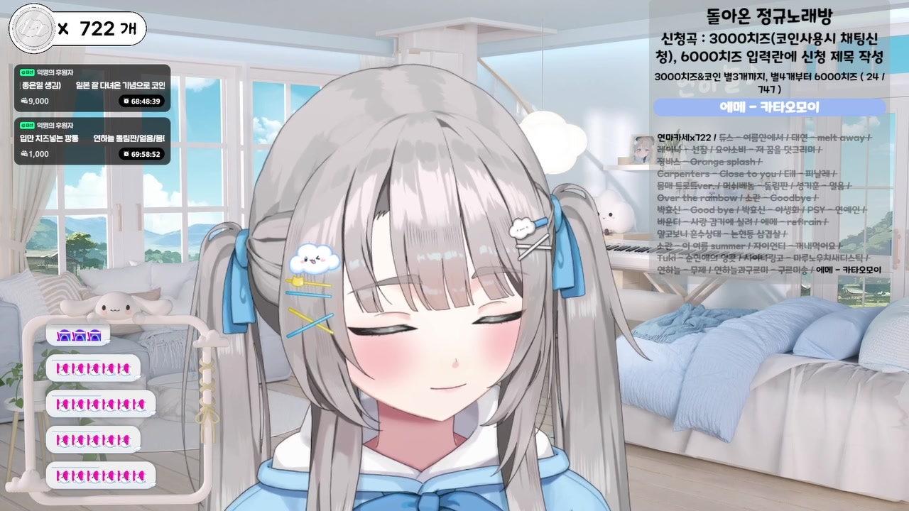 연하늘 HaneuI 라이브 썸네일