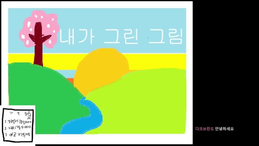 방송화면 썸네일