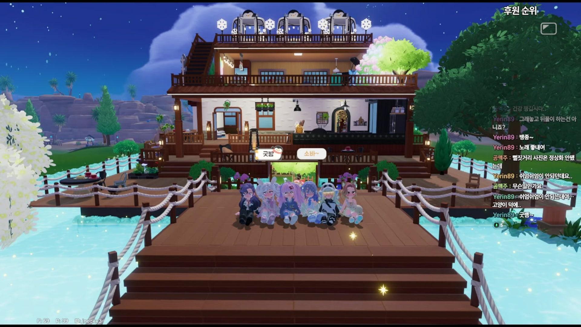 월령소야 - 두근두근타운