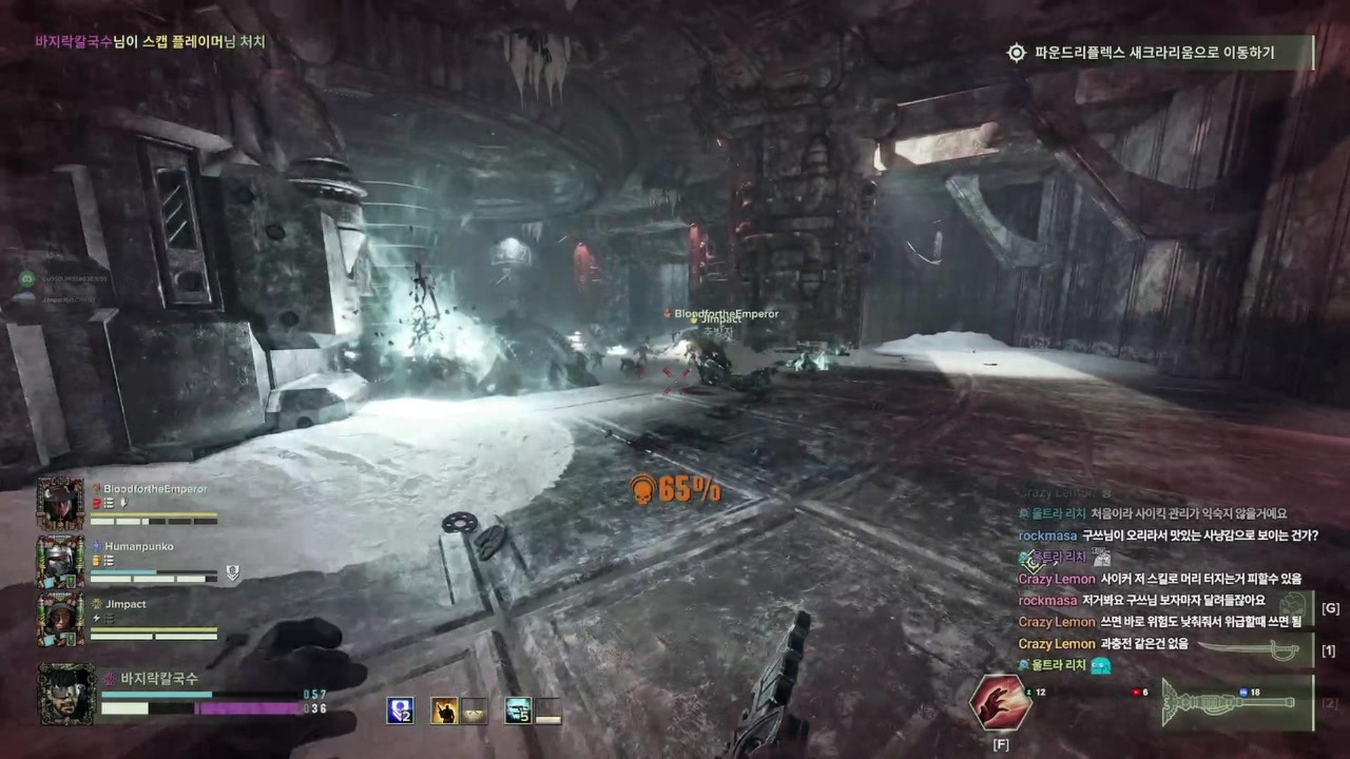 구쓰범쓰 - 워해머 40,000: 스페이스 마린 2