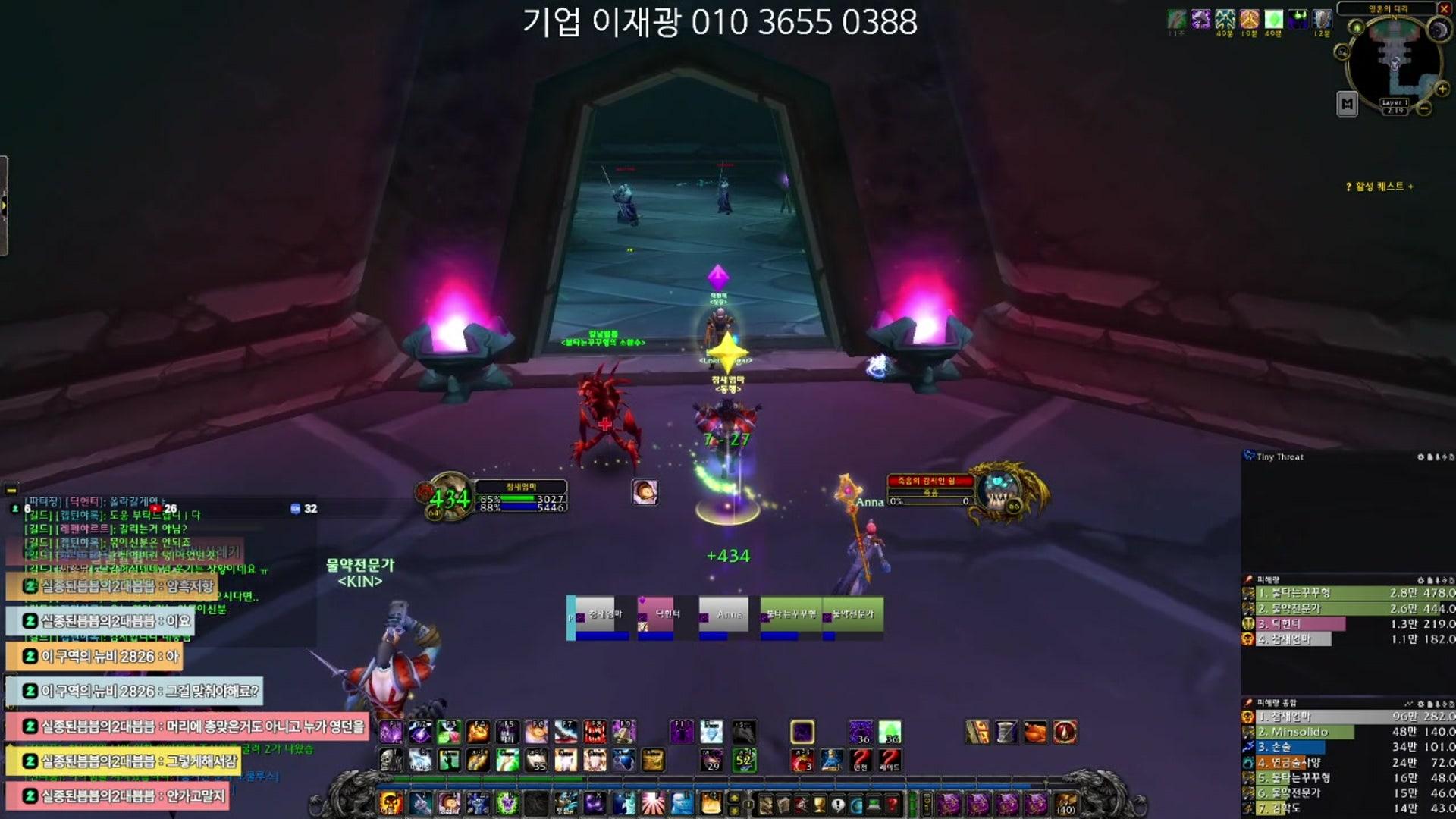 참새아빠 - 월드 오브 워크래프트 클래식