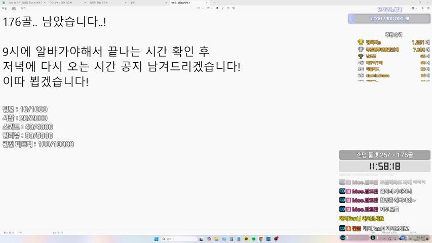 방송화면 썸네일