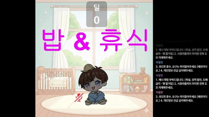 방송화면 썸네일