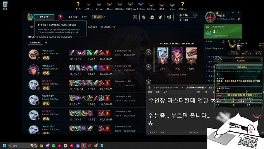 방송화면 썸네일
