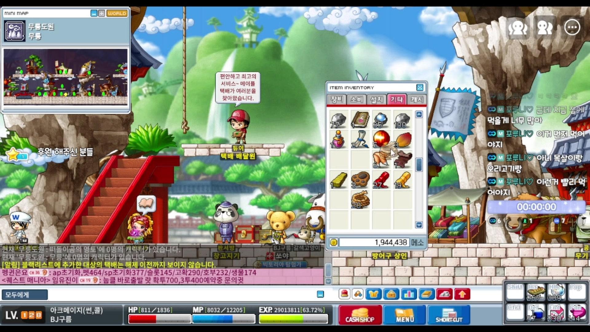 BJ구름 - 메이플스토리 월드