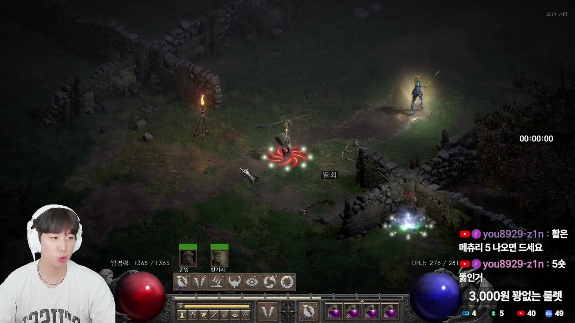 홍쿠키 - 디아블로 II: 레저렉션