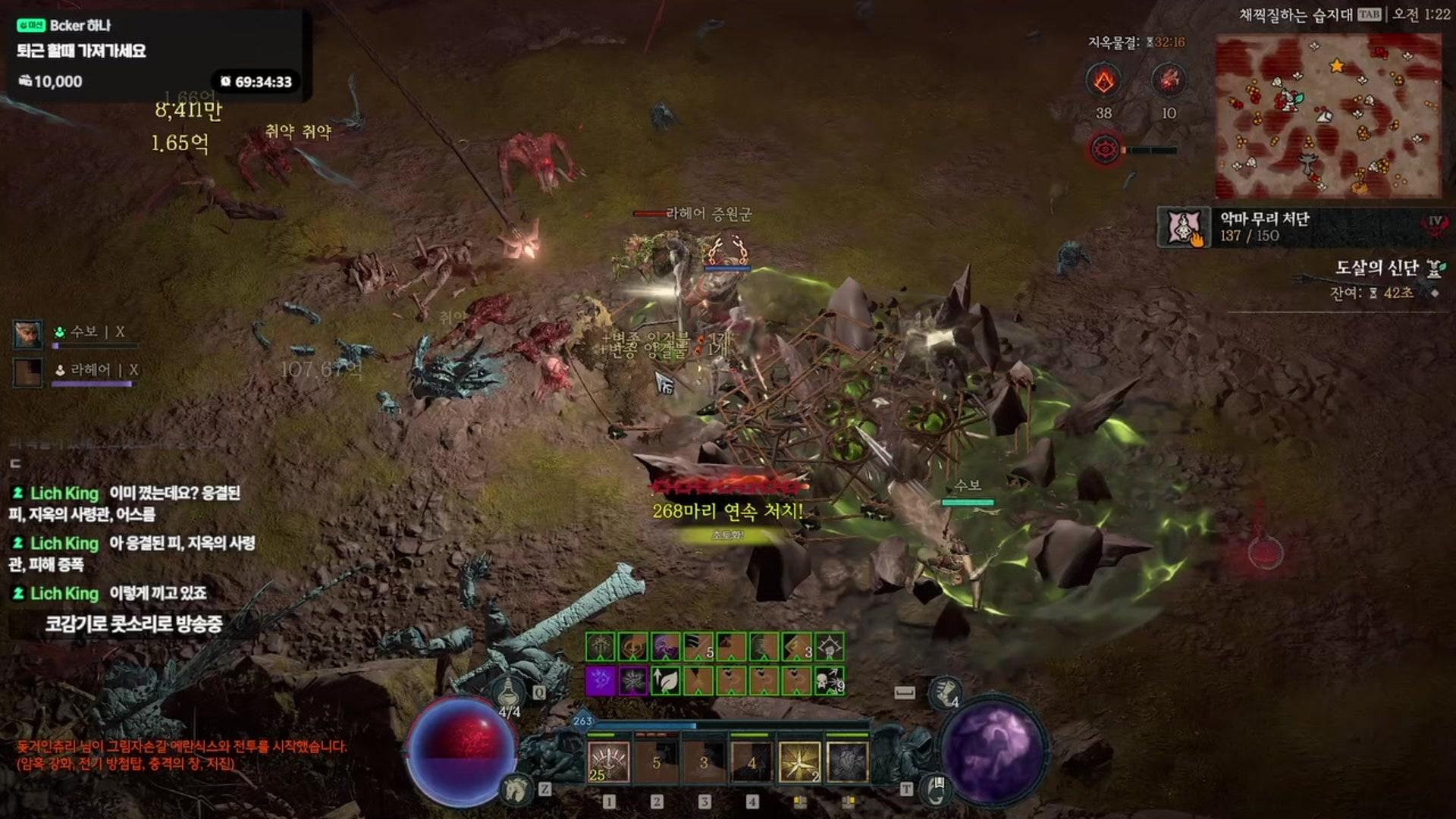 미츄리 - 디아블로 4: 증오의 그릇