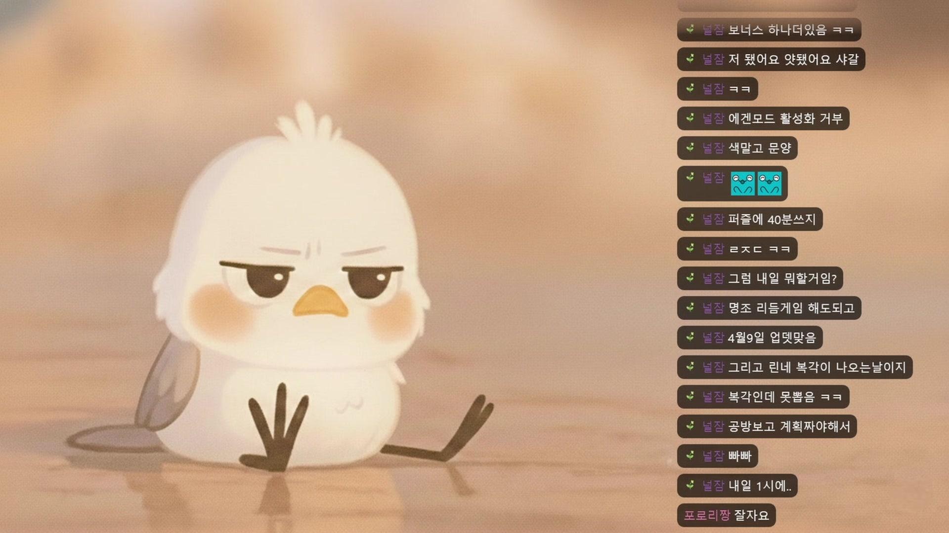 얌 새 - 명조:워더링 웨이브