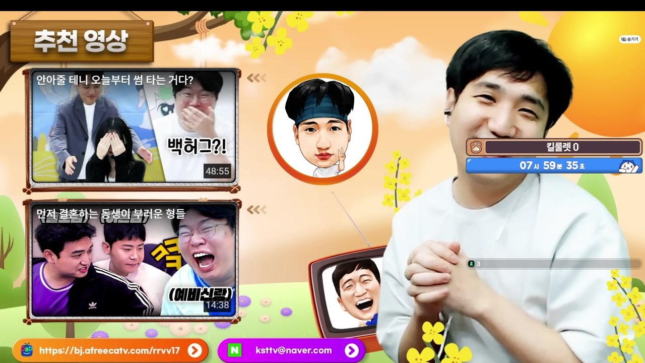 곽치직 라이브 썸네일