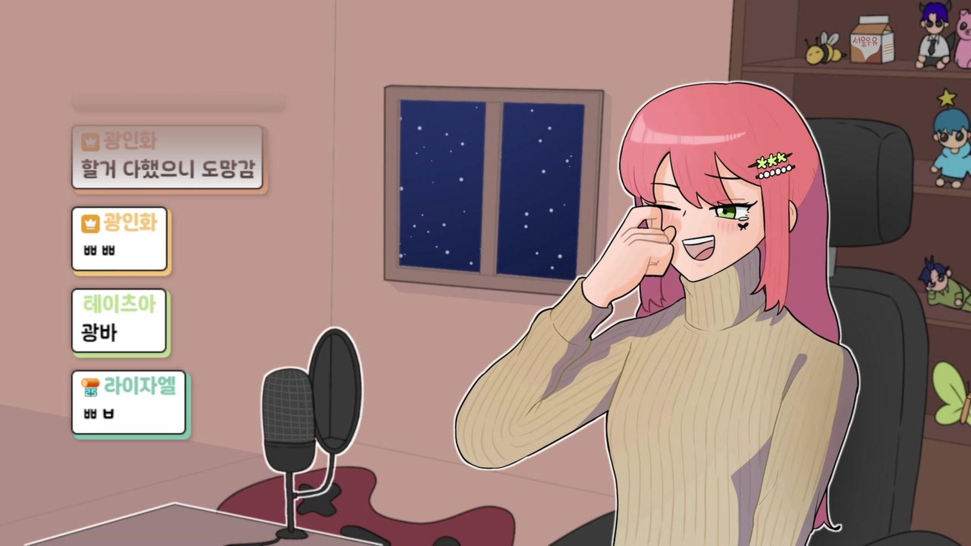 광인화 - 두근두근타운