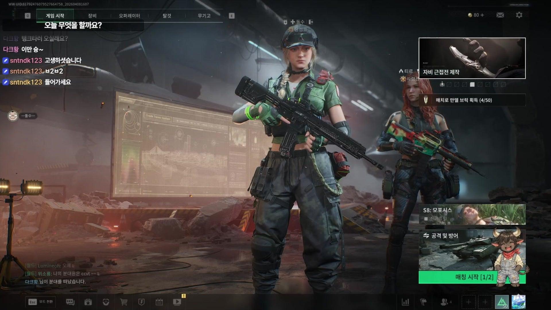 ㅡ돌수ㅡ - 델타포스