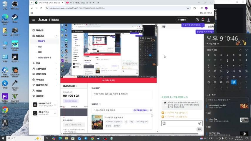 방송화면 썸네일