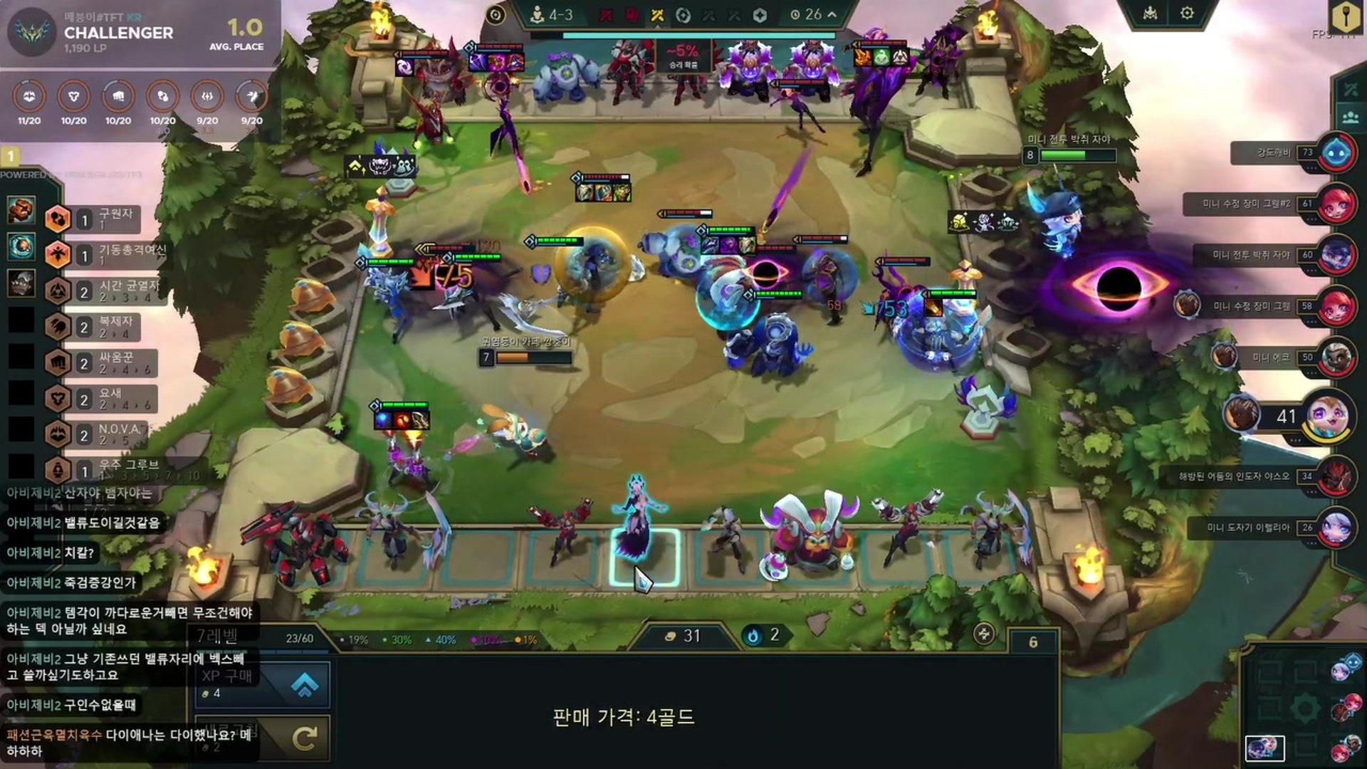 메붕이 TFT - 전략적 팀 전투: 신화와 전설