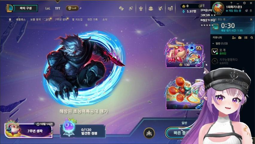 루루엘 아스트리온 라이브 미리보기