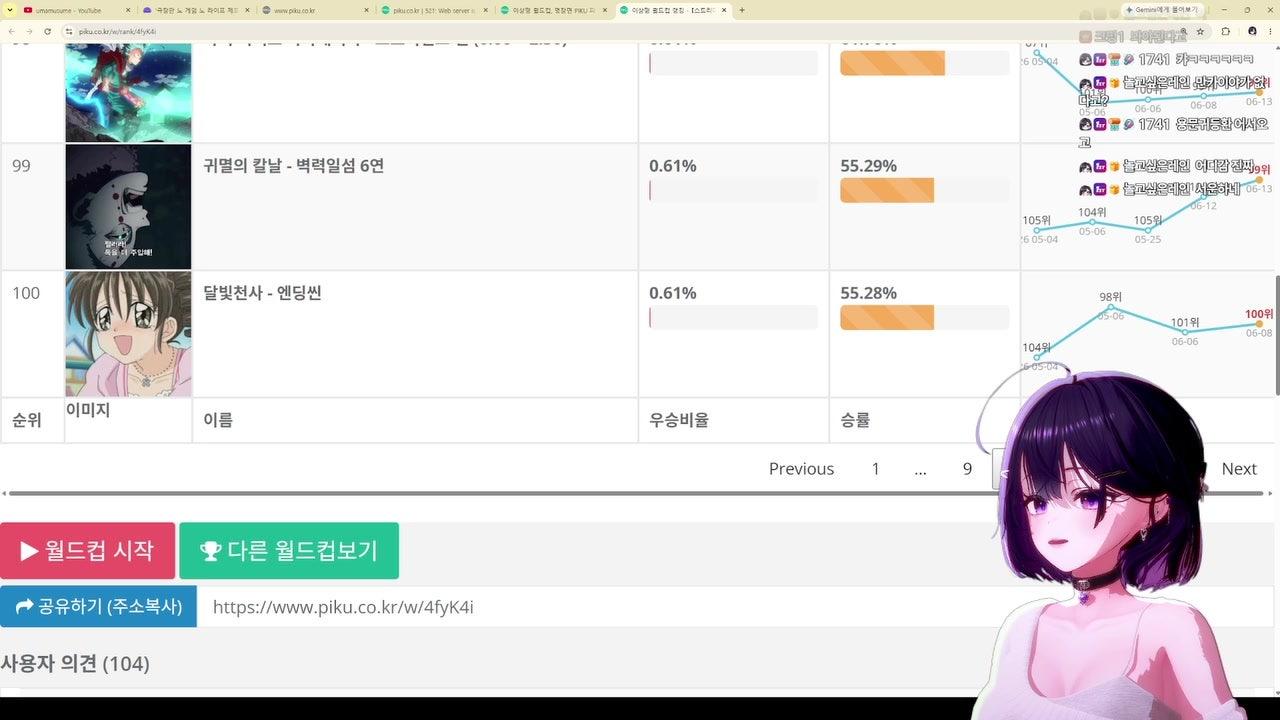 크밍1 라이브 썸네일