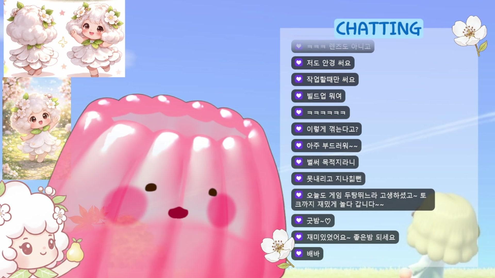 배꽃송이 - 두근두근타운