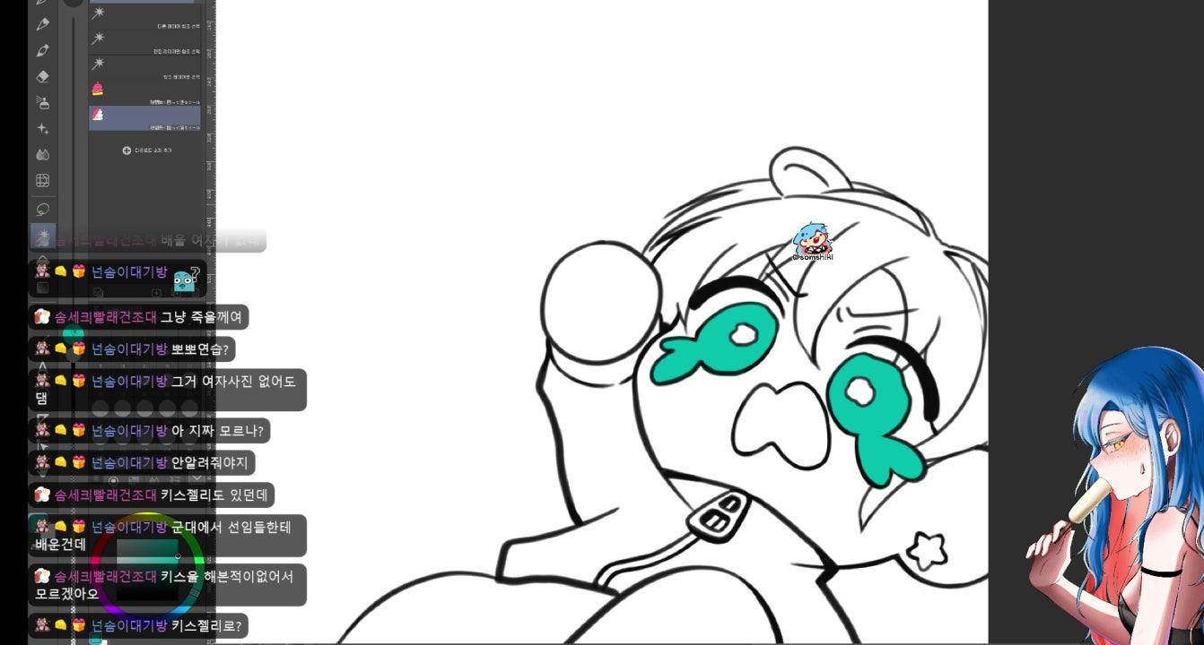 솜세킈 라이브 썸네일