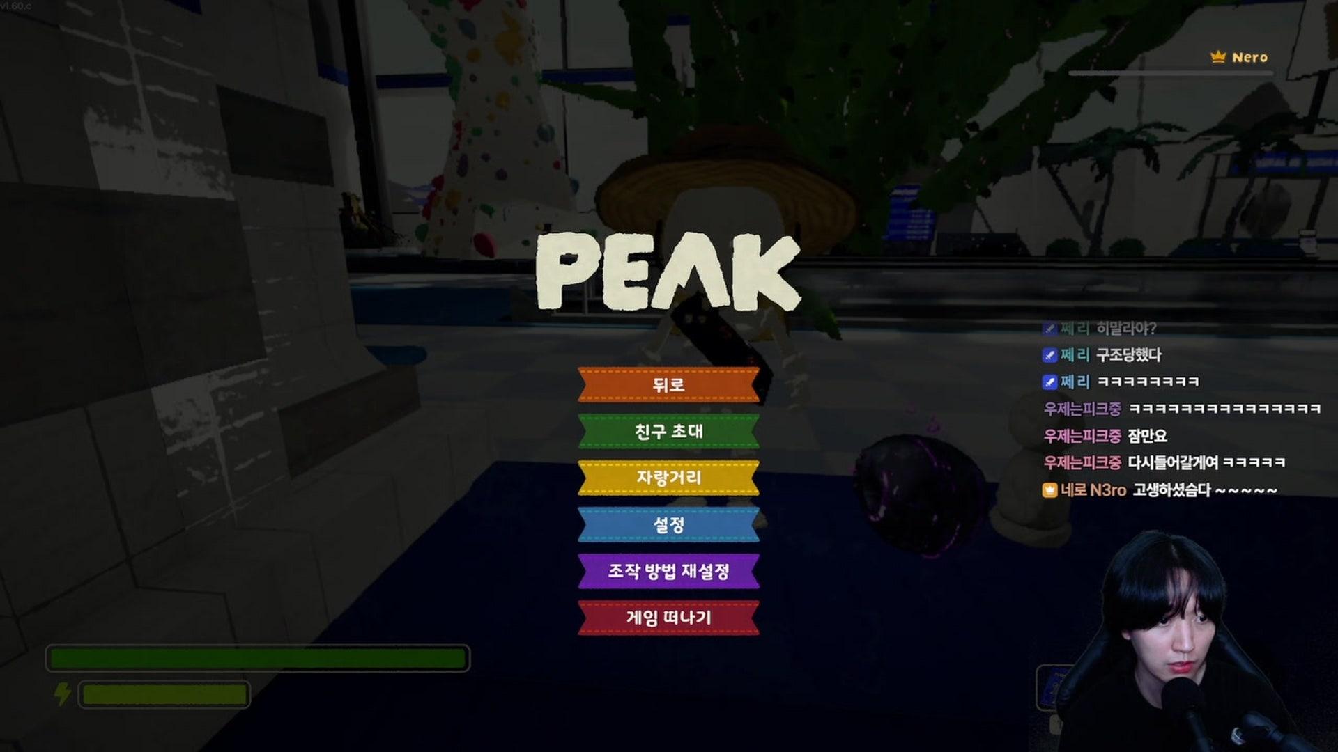 네로 N3ro - 피크