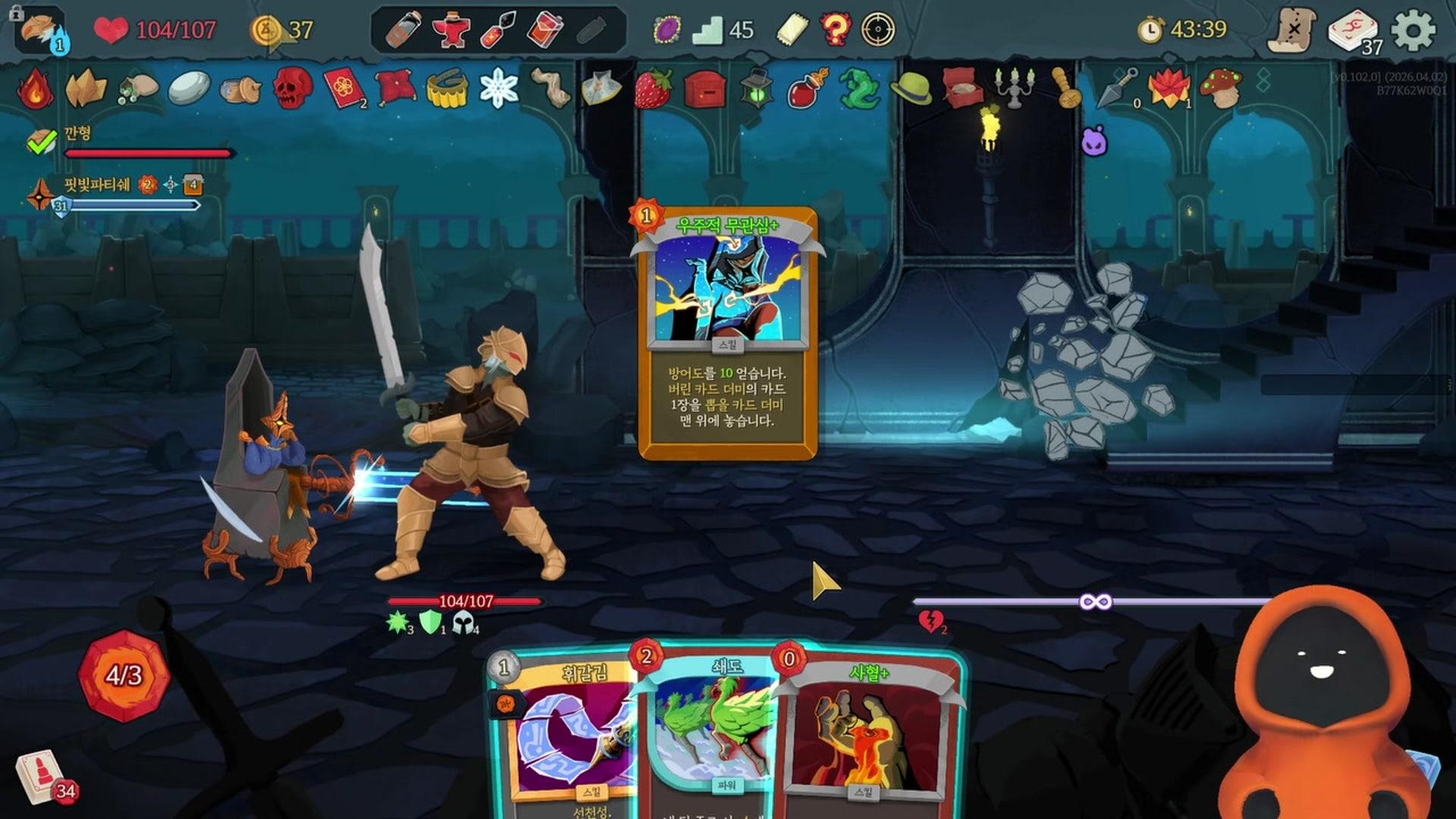 깐형 - 선즈 오브 더 포레스트