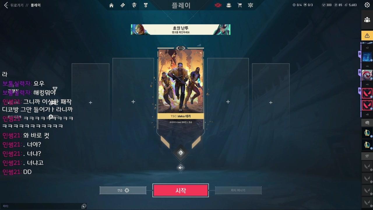 어둠을 걷는자 라이브 썸네일