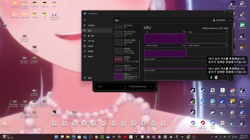 방송화면 썸네일