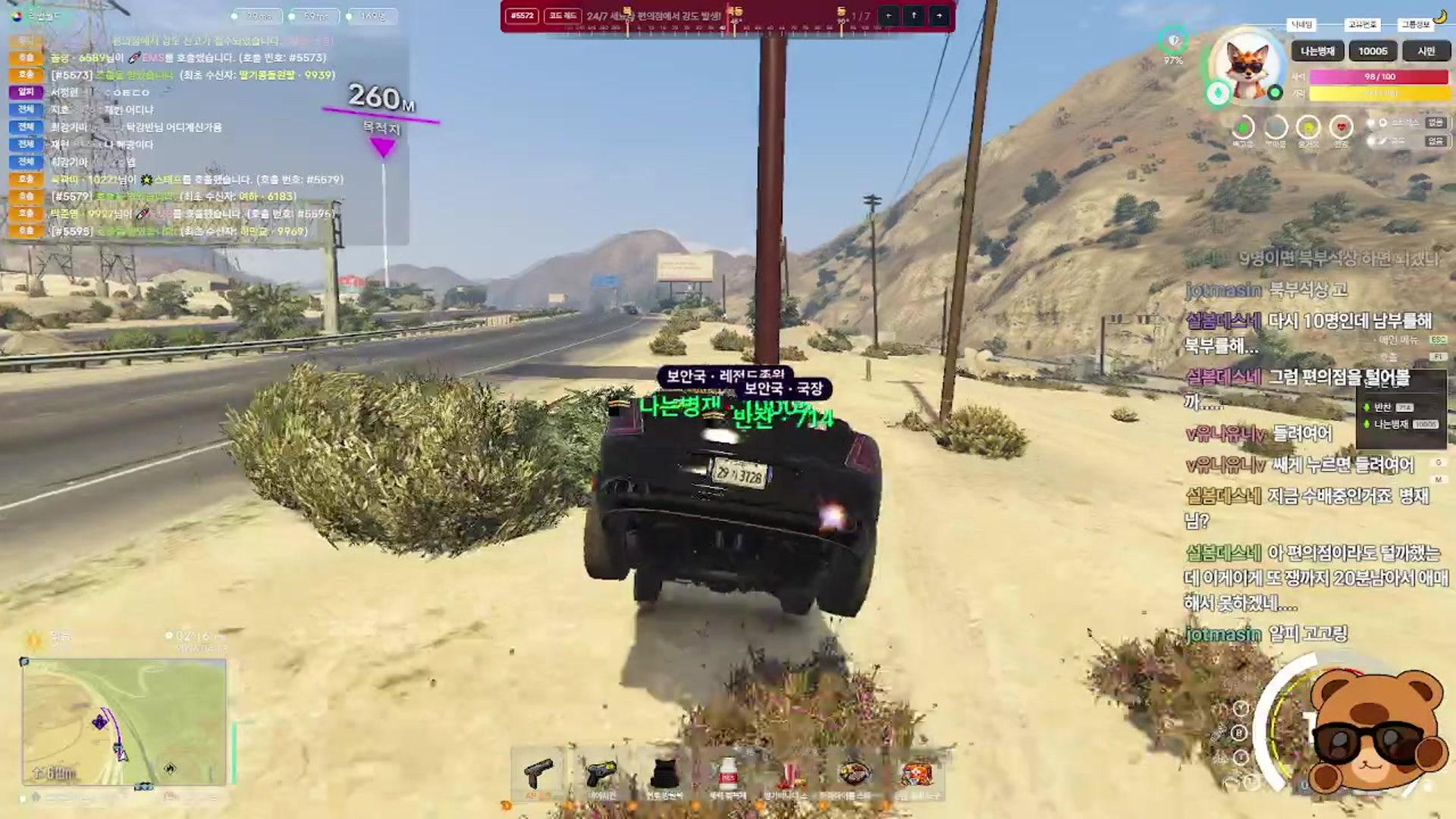 나는병재 - Grand Theft Auto V