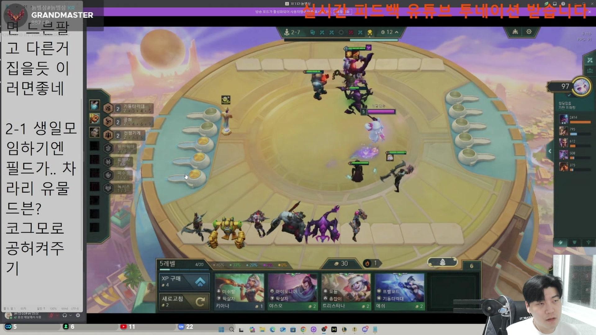 늙병삼 - 전략적 팀 전투: 신화와 전설