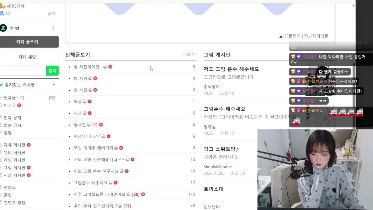 밀 빵 라이브 썸네일