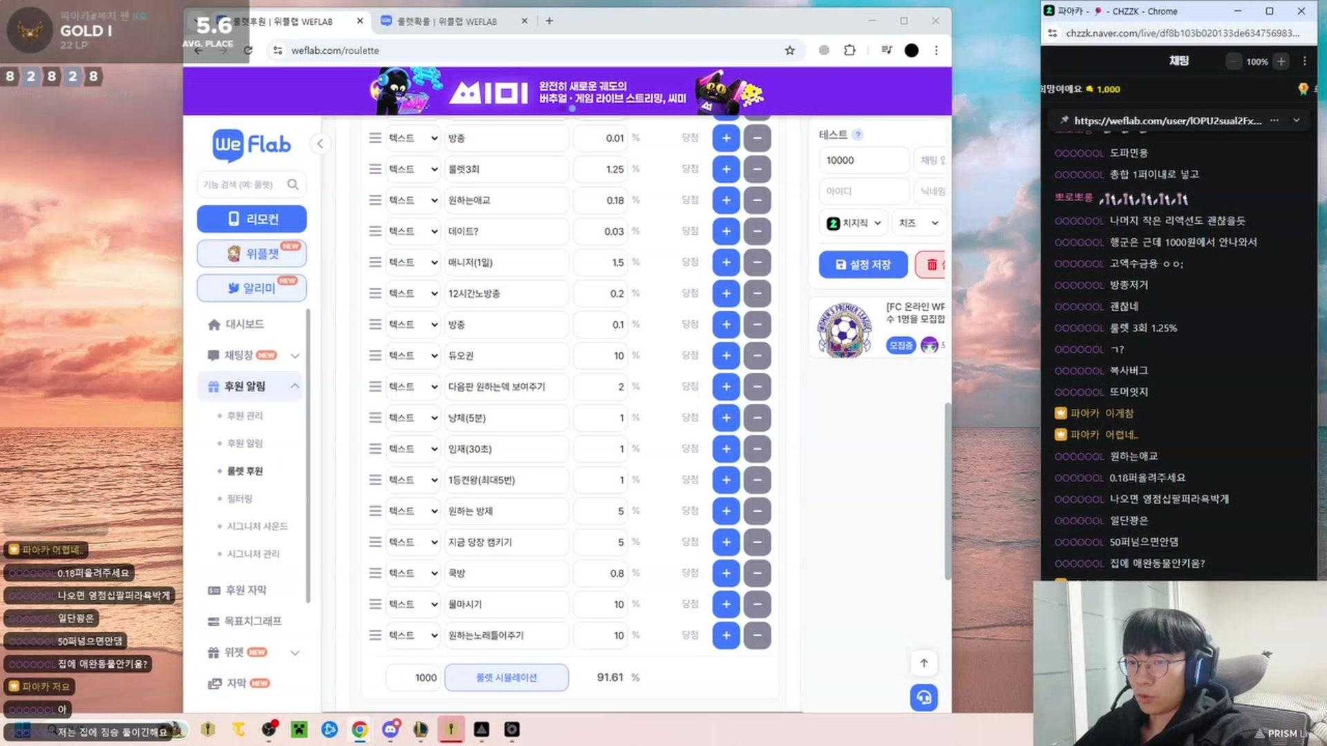 파아카 - 전략적 팀 전투 : 우주의 신들