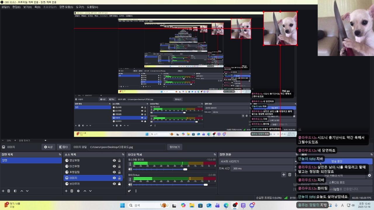 치도리맨 라이브 썸네일