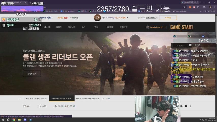 방송화면 썸네일