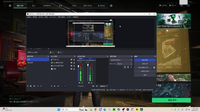 방송화면 썸네일
